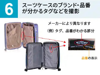 キャスター修理_車輪本体一体型タイプ_保険用見積書作成