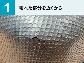 スーツケースの外装・ボディのヒビ、破損の修理_保険用見積書作成【配送限定】