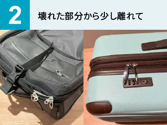 スーツケースのファスナー周り・引き手・スライダーの修理_保険用見積書作成【配送限定】
