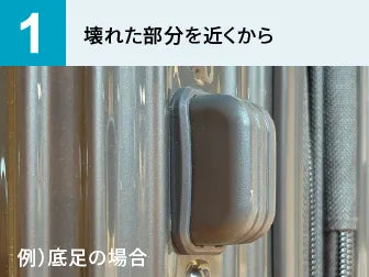 シフレ社専用|スーツケースその他の部分