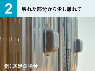 シフレ社専用|スーツケースその他の部分