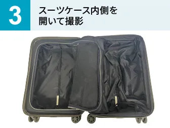 シフレ社専用|スーツケースその他の部分