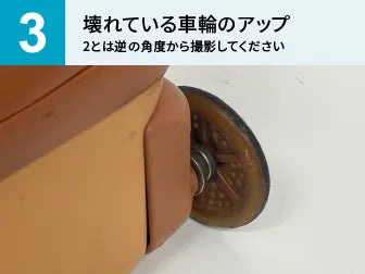 キャスター修理_車輪埋め込みタイプの修理