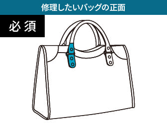 傷んでいる持ち手を修理したい（バッグ財布）＊＃