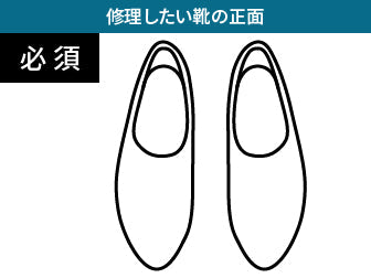 前底を直したい/補強したい（婦人靴）＊＃