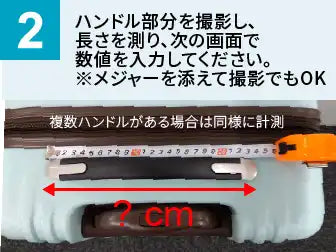 シフレ社専用｜固定ハンドル・持ち手の修理