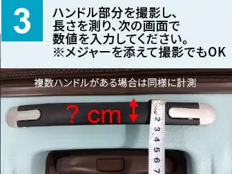 シフレ社専用｜固定ハンドル・持ち手の修理